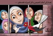 23/05:: Palestina: Dia Internacional de les Dones per la Pau